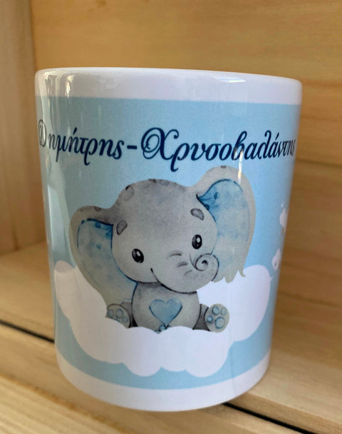 Μπομπονιέρα ΚΟΥΠΑ ΕΛΕΦΑΝΤΑΚΙ (με εκτύπωση στο θέμα σας)