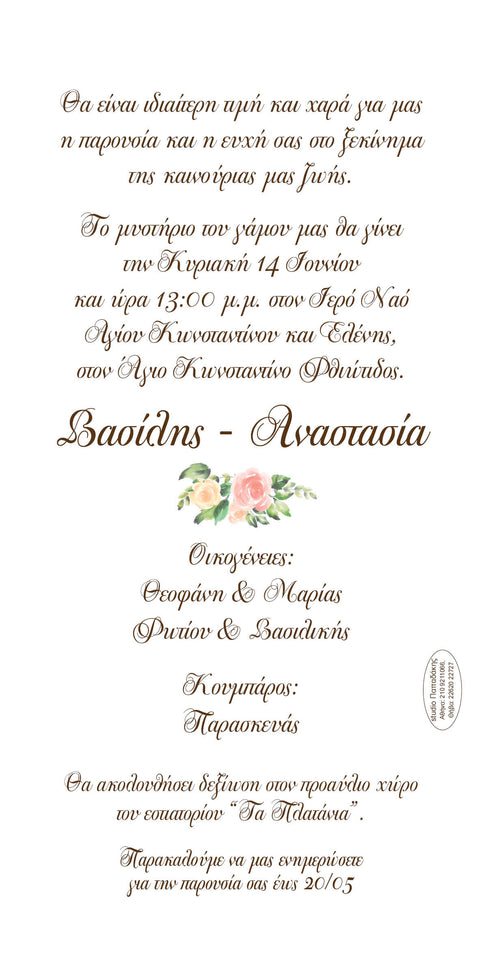 baptistika rouxa